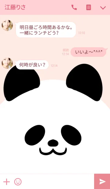 [LINE着せ替え] ももえ専用かわいいパンダの名前着せかえの画像3