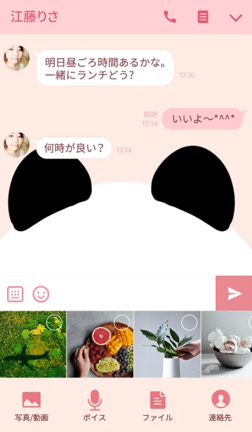 [LINE着せ替え] ももえ専用かわいいパンダの名前着せかえの画像4