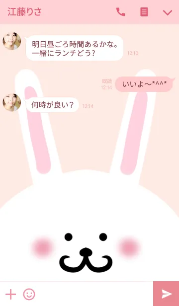 [LINE着せ替え] れいか専用のかわいいうさぎの名前着せかえの画像3