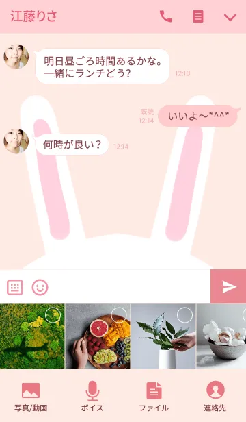 [LINE着せ替え] れいか専用のかわいいうさぎの名前着せかえの画像4