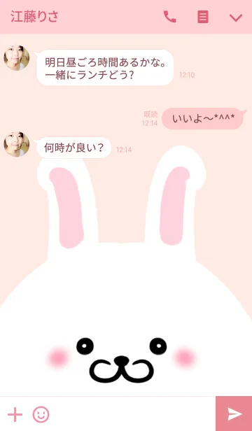 [LINE着せ替え] れいな専用のかわいいうさぎの名前着せかえの画像3