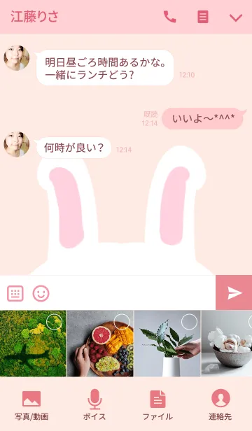 [LINE着せ替え] れいな専用のかわいいうさぎの名前着せかえの画像4