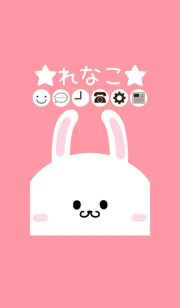 [LINE着せ替え] れなこ専用のかわいいうさぎの名前着せかえの画像1