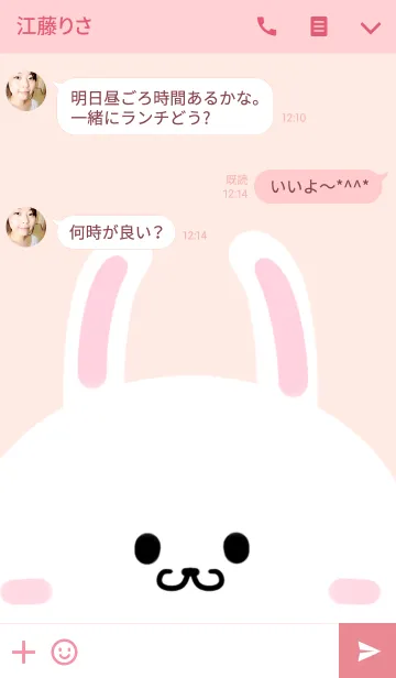 [LINE着せ替え] れなこ専用のかわいいうさぎの名前着せかえの画像3