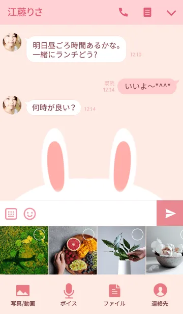 [LINE着せ替え] みつこ専用のかわいいうさぎの名前着せかえの画像4