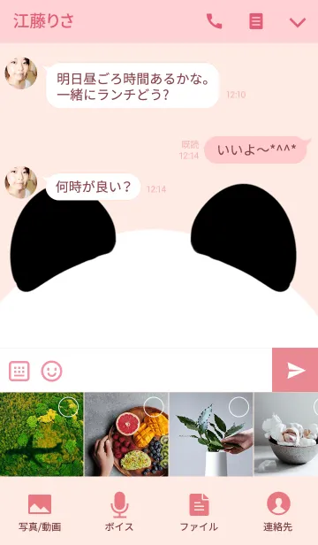 [LINE着せ替え] なみか専用かわいいパンダの名前着せかえの画像4