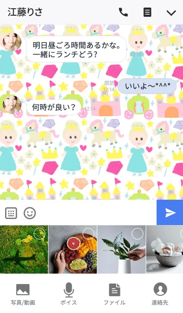 [LINE着せ替え] プリンセスのきせかえ（ホワイト）の画像4