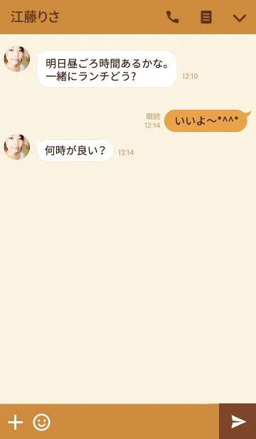 [LINE着せ替え] 私はニンジンを引くのが大好きの画像3