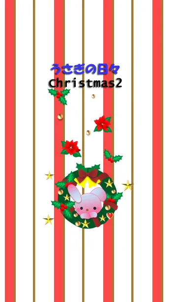 [LINE着せ替え] うさぎの日々(クリスマス2)の画像1