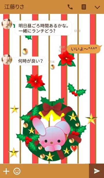 [LINE着せ替え] うさぎの日々(クリスマス2)の画像3