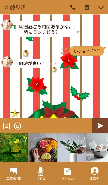 [LINE着せ替え] うさぎの日々(クリスマス2)の画像4