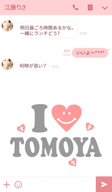 [LINE着せ替え] 【Lover 着せかえ】 I LOVE ★★ともやの画像3