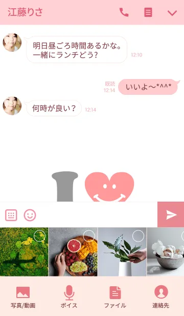 [LINE着せ替え] 【Lover 着せかえ】 I LOVE ★★ともやの画像4