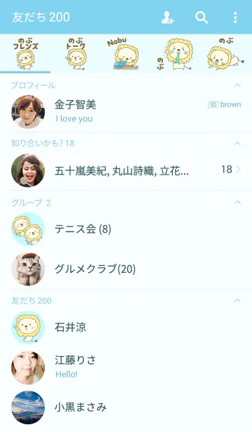 [LINE着せ替え] のぶさんライオン着せ替え for Nobuの画像2