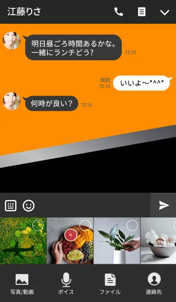 [LINE着せ替え] Slanting Black ＆ Orangeの画像4