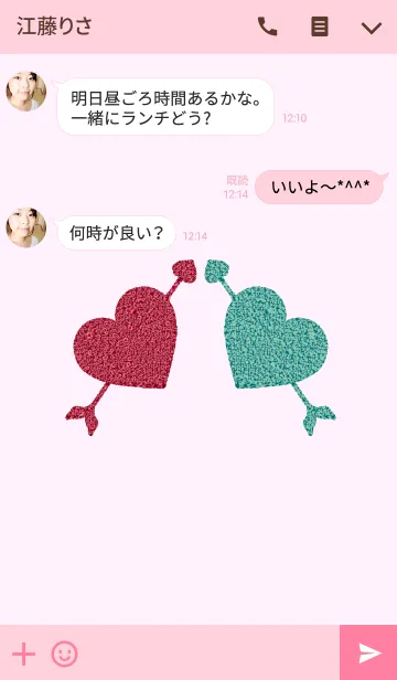 [LINE着せ替え] クリスマスの恋人ができるお守りの画像3