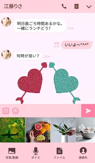 [LINE着せ替え] クリスマスの恋人ができるお守りの画像4