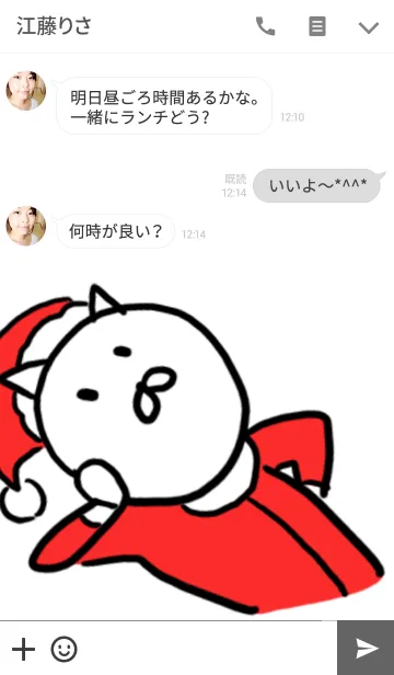 [LINE着せ替え] あっためてあげるの画像3