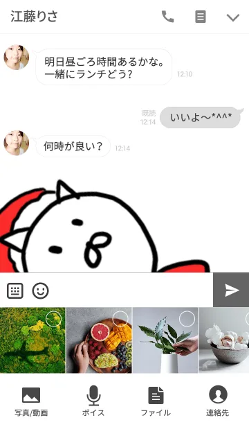 [LINE着せ替え] あっためてあげるの画像4