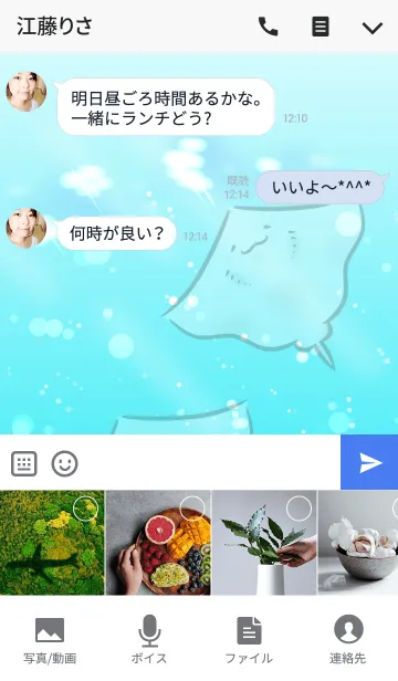 [LINE着せ替え] エイさんの画像4