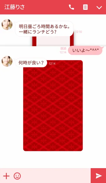 [LINE着せ替え] おふとん[赤]の画像3