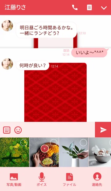 [LINE着せ替え] おふとん[赤]の画像4