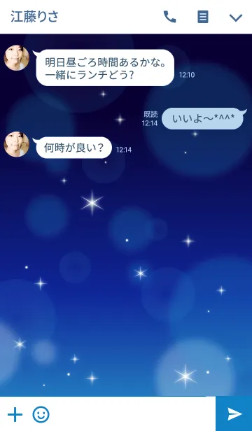 [LINE着せ替え] 星空(紺)の画像3