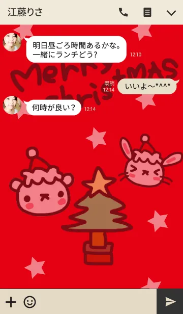 [LINE着せ替え] くまの子マシュマロクリスマス着せ替えの画像3