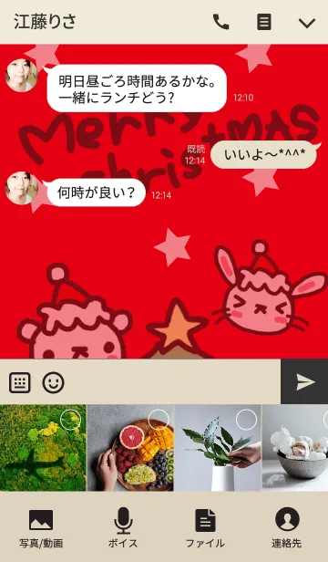 [LINE着せ替え] くまの子マシュマロクリスマス着せ替えの画像4