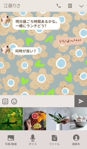 [LINE着せ替え] MANY MANY FLOWER <kraft+ 02>の画像4