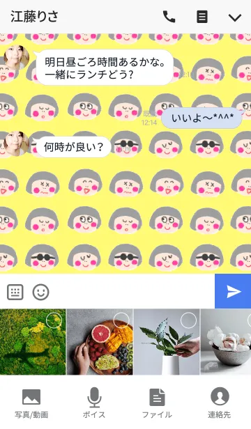 [LINE着せ替え] ひめ（イエローチェック）の画像4