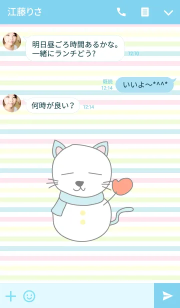 [LINE着せ替え] 雪だるま＜ネコ科＞の画像3