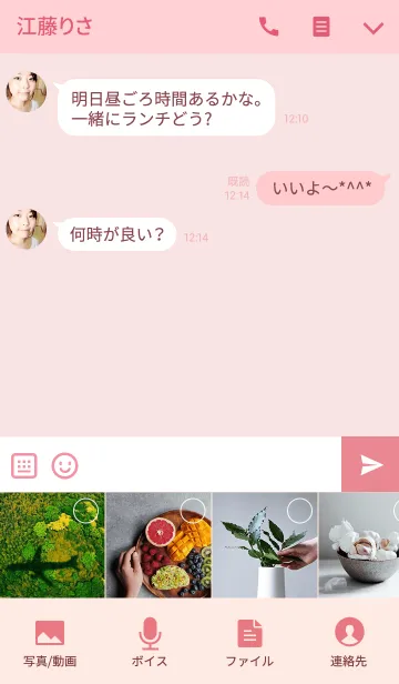 [LINE着せ替え] ピンクレースの蝶の画像4