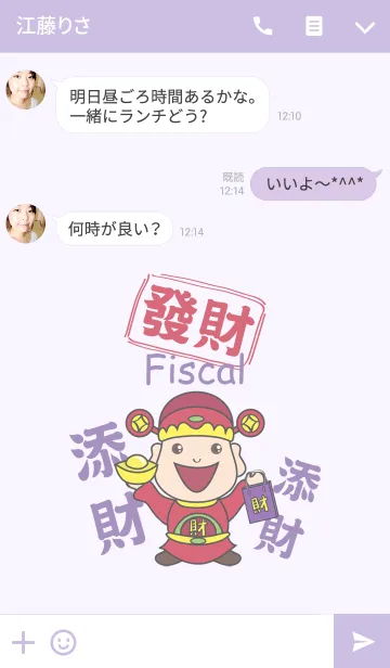 [LINE着せ替え] お金を送るために愛らしい幸運こんにちはの画像3