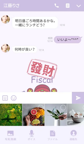 [LINE着せ替え] お金を送るために愛らしい幸運こんにちはの画像4