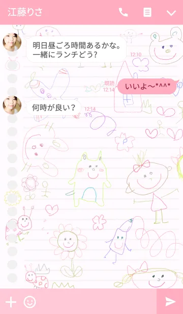 [LINE着せ替え] ノートにかわいい落書き 8の画像3