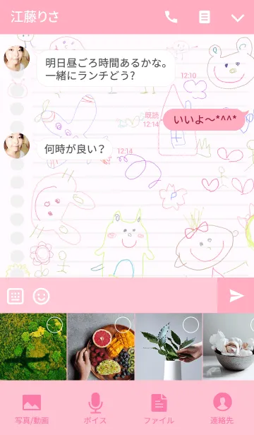 [LINE着せ替え] ノートにかわいい落書き 8の画像4