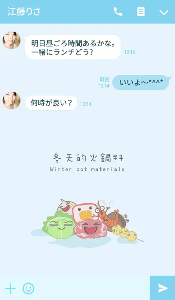 [LINE着せ替え] 冬の暖かいポット素材の画像3