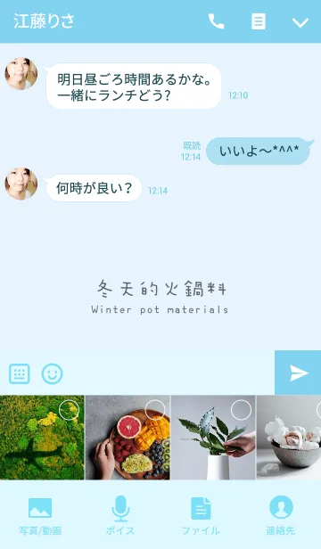 [LINE着せ替え] 冬の暖かいポット素材の画像4