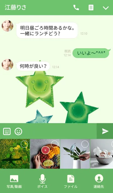 [LINE着せ替え] 健康的になれる星々の画像4