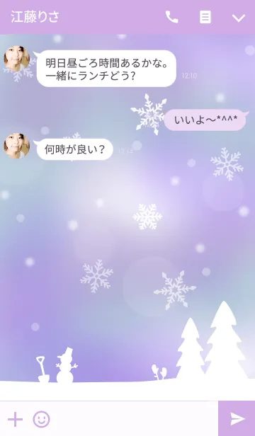 [LINE着せ替え] 雪の日のファンタジー ～パープル～の画像3