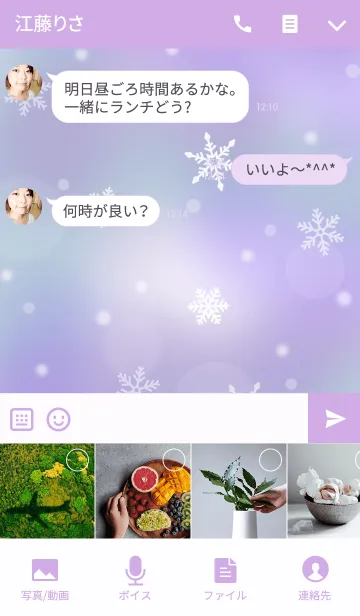 [LINE着せ替え] 雪の日のファンタジー ～パープル～の画像4