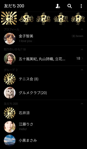 [LINE着せ替え] 喧嘩上等【けんかじょうとう】金・黒・旭日の画像2