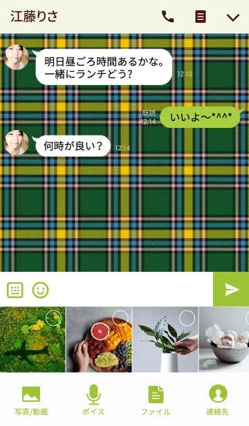 [LINE着せ替え] TARTAN CHECK COLLECTION #22の画像4