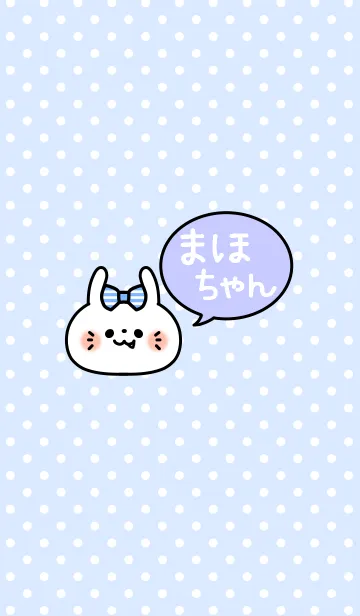 [LINE着せ替え] 「まほちゃん」の着せかえ♡の画像1