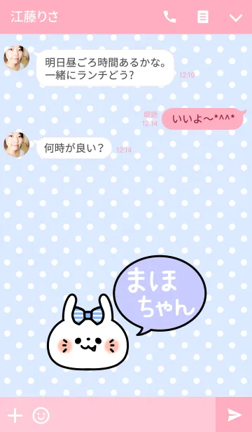 [LINE着せ替え] 「まほちゃん」の着せかえ♡の画像3