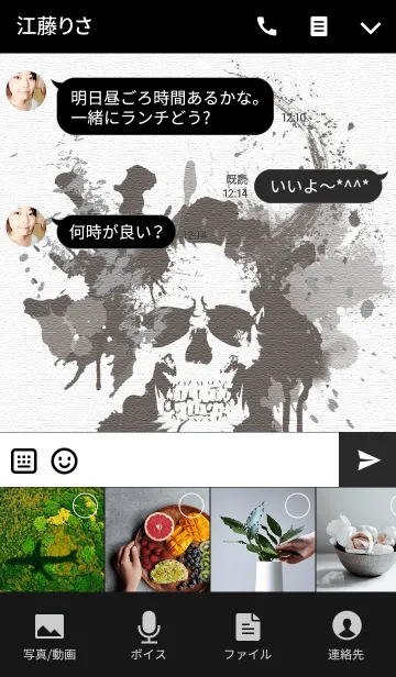 [LINE着せ替え] INK SKULL *の画像4