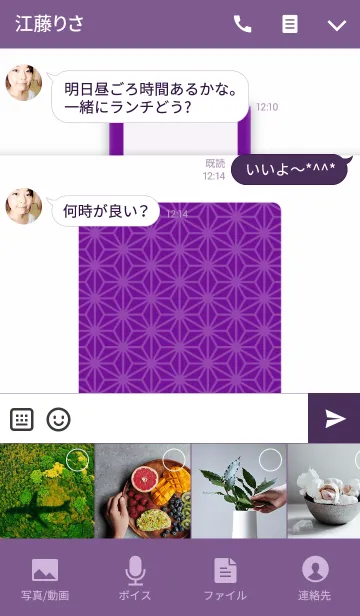 [LINE着せ替え] おふとん[紫]の画像4