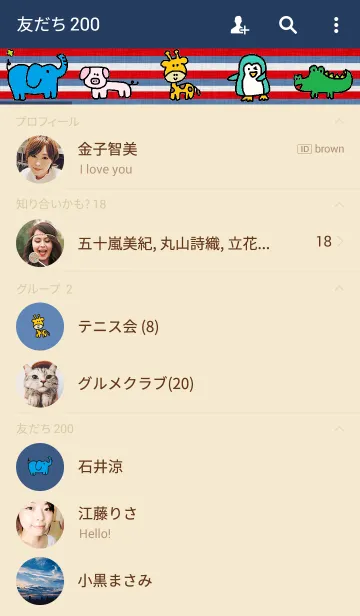 [LINE着せ替え] 動物たちのきせかえ（ネイビー）の画像2