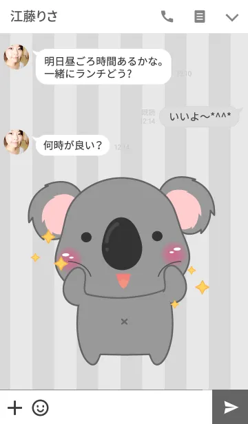 [LINE着せ替え] I'm Cute Koala Theme(jp)の画像3